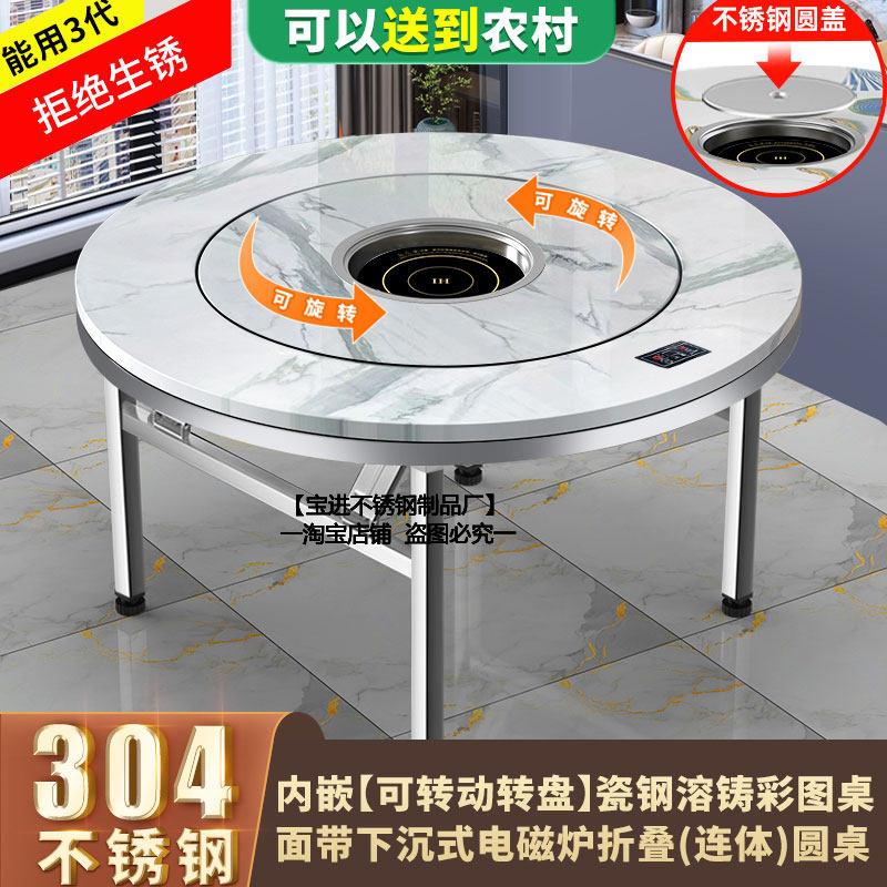 不锈钢内置转盘圆桌商用加厚电磁炉火锅一体折叠饭桌家用餐桌