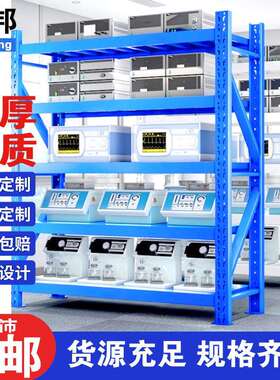 多层仓储货架家用置物架轻型商用中型重型货物展示架快递分类架子