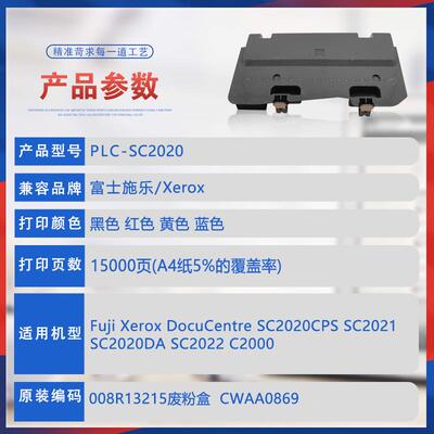 适用CWT2600奔图CM260废粉盒CM310 CM410 CM265废墨收集器CM330