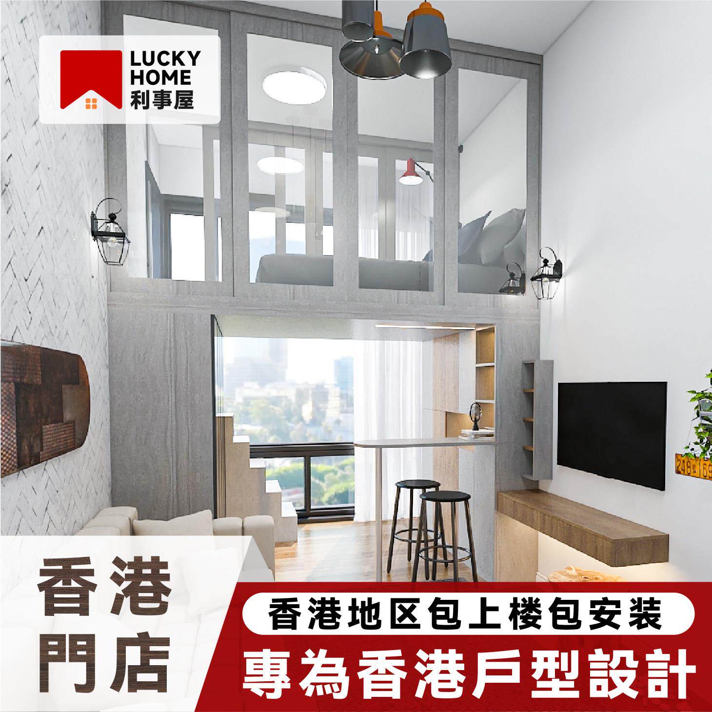 香港阁楼定制小户型定制上下床高架床组合楼梯衣柜书台电视组合柜
