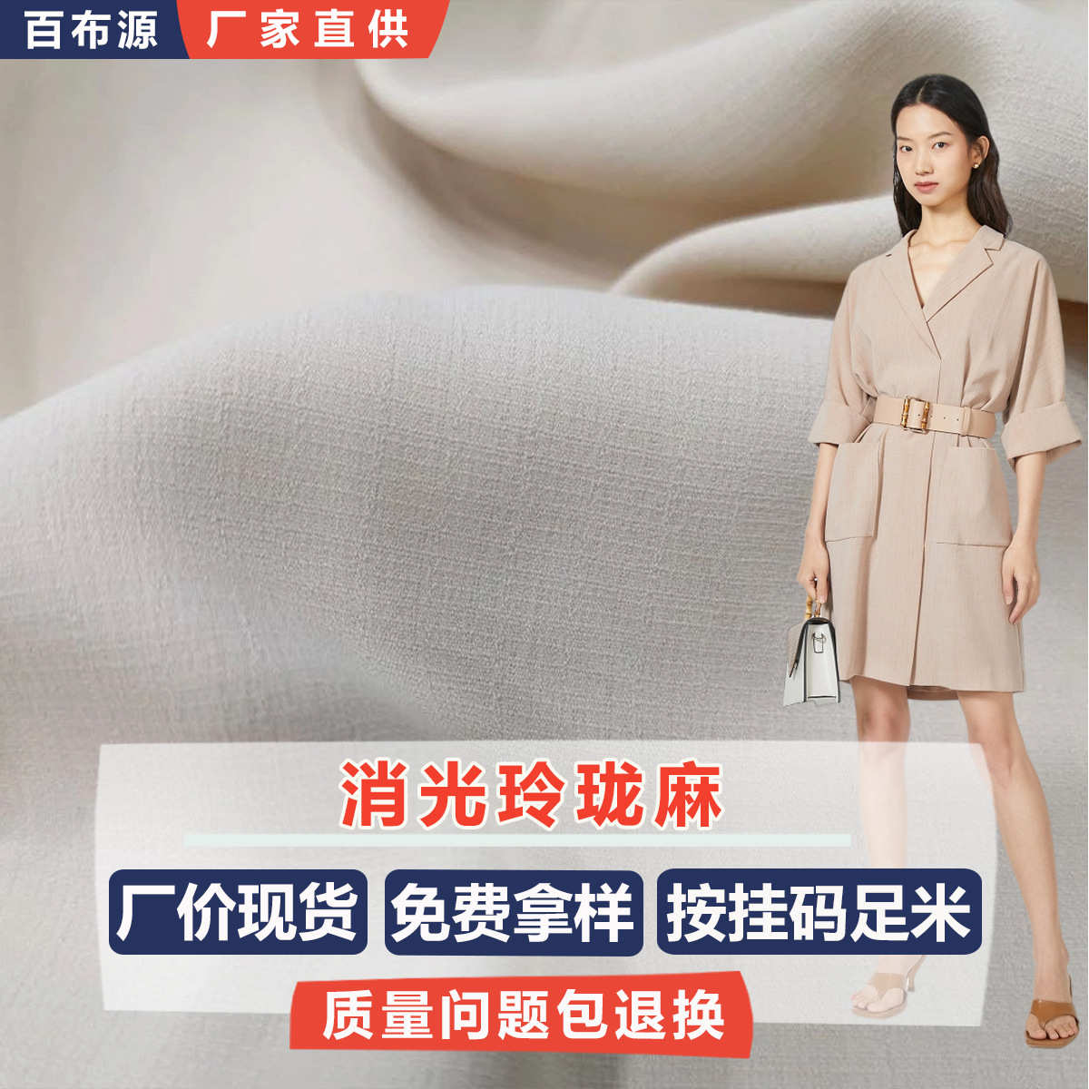 消光玲珑麻竹节全涤布 CR670 汉服连衣裙衬衫Lolita唐装刺绣面料