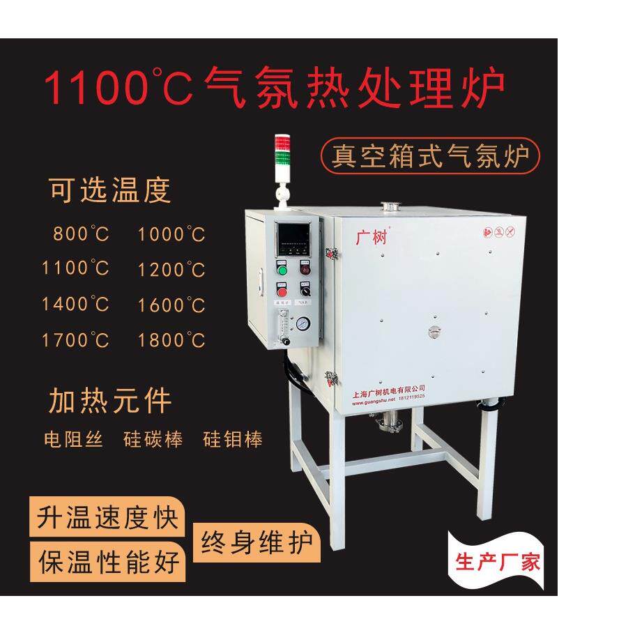 气氛热处理炉氧化铝陶瓷高温箱式马弗炉1200℃真空气氛炉上海厂家