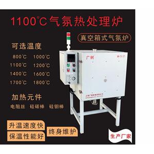 气氛热处理炉氧化铝陶瓷高温箱式马弗炉1200℃真空气氛炉上海厂家