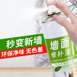 墙面自喷漆白色乳胶漆墙壁修复家用室内补墙修补补墙膏防霉防潮