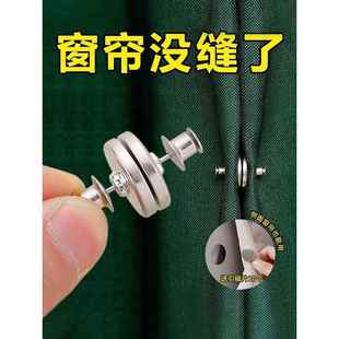 窗帘缝隙固定器磁吸闭合扣两端浴帘边缘墙勾夹边上防漏光侧面神器