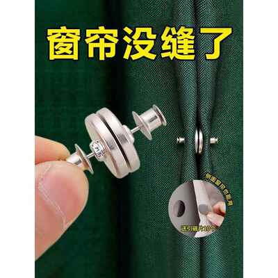 窗帘缝隙固定器磁吸闭合扣两端浴帘边缘墙勾夹边上防漏光侧面神器
