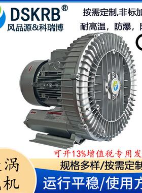 工业吸尘机0用4W高压旋涡风机REKB-71D-4旋R涡式气泵4K00W高压鼓