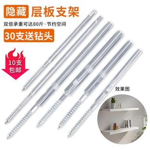 层板支架隐形木板暗藏层板托连接件玻璃固定支架墙面支撑架隔板钉