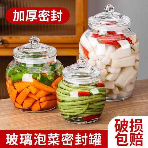 泡菜坛子家用玻璃罐食品级咸菜罐腊八蒜泡菜罐子咸菜腌菜罐密封罐