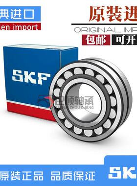 进口SKF轴承22308 22309 22310 22311 22312 22313 CA CC E K/W33