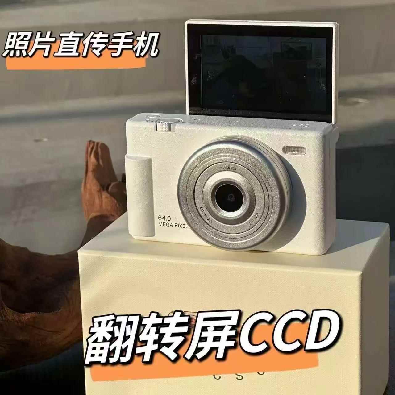 一亿像素翻盖高清双摄数码相机学生校园复古平价可拍照卡片机相机