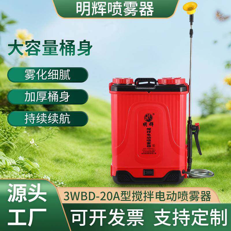 背负式农用电动喷雾器高压打药用喷壶20升电动喷雾器打药桶喷洒机