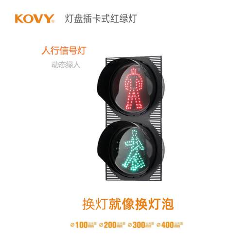 人行红绿灯交通信号灯智能led车辆防追尾机动车太阳能