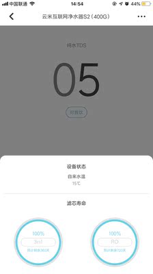 云米S2净水器怎么样一个月后开始后悔了诉说原因