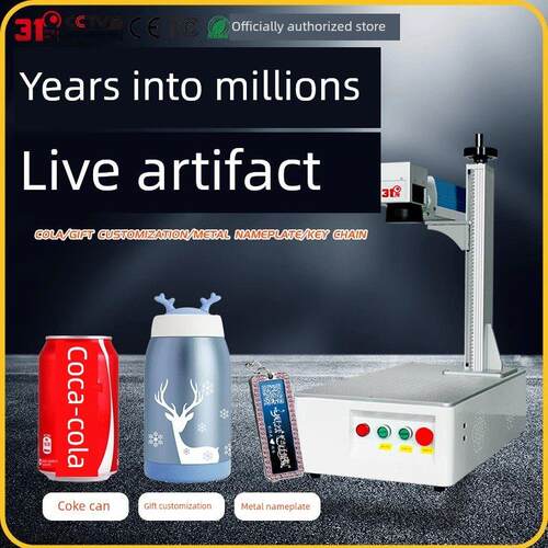 31度G23激光打标机可乐铭牌金属不锈钢塑料石头紫砂壶陶瓷杯雕刻