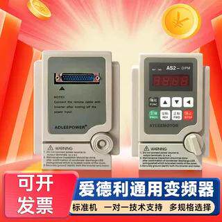爱德利AS2-107AS2-115H122R0.75KW单相220VAS2-IPMATLEE高效节能