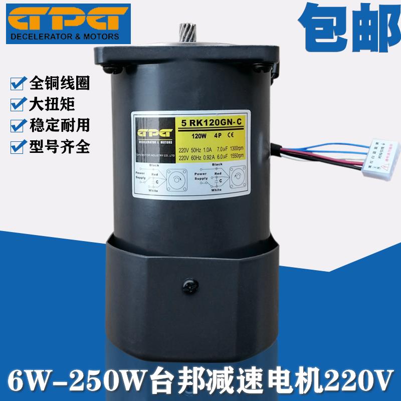台邦减速电机4RK25GN-C 5RK60GN-C 5RK90GN-C 5RK120GN-C GPG电机