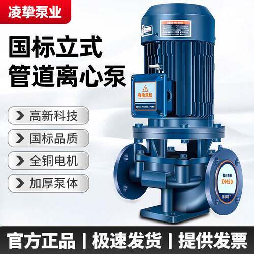 ISG管道离心泵工业级管道泵冷热水管道压泵农用灌溉抽水泵