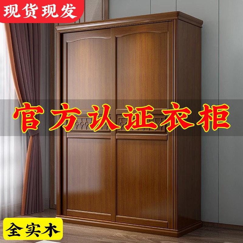中式实木衣柜两三四门推拉滑移门现代简约卧室收纳柜子多功能衣柜