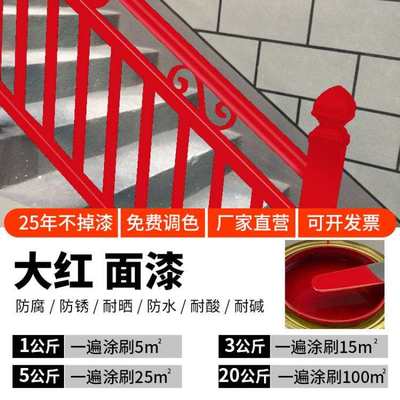 翻新户外防锈漆工程户外栏杆氟碳漆铁门钢结构防腐金属漆彩钢瓦