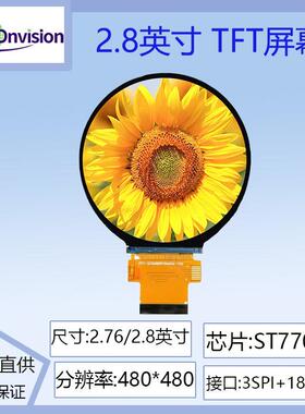 2.76寸~2.8寸TFT 圆屏ST7701S驱动液晶屏480*480分辨率IPS圆形3SP