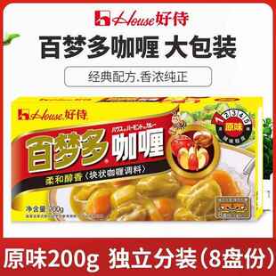 【24年8月产】好侍百梦多原味微辣咖喱200g盒装日式咖喱块上海