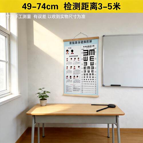 视力表2011新版标准儿童视力表眼科视力表标准视力表测视力眼睛盲
