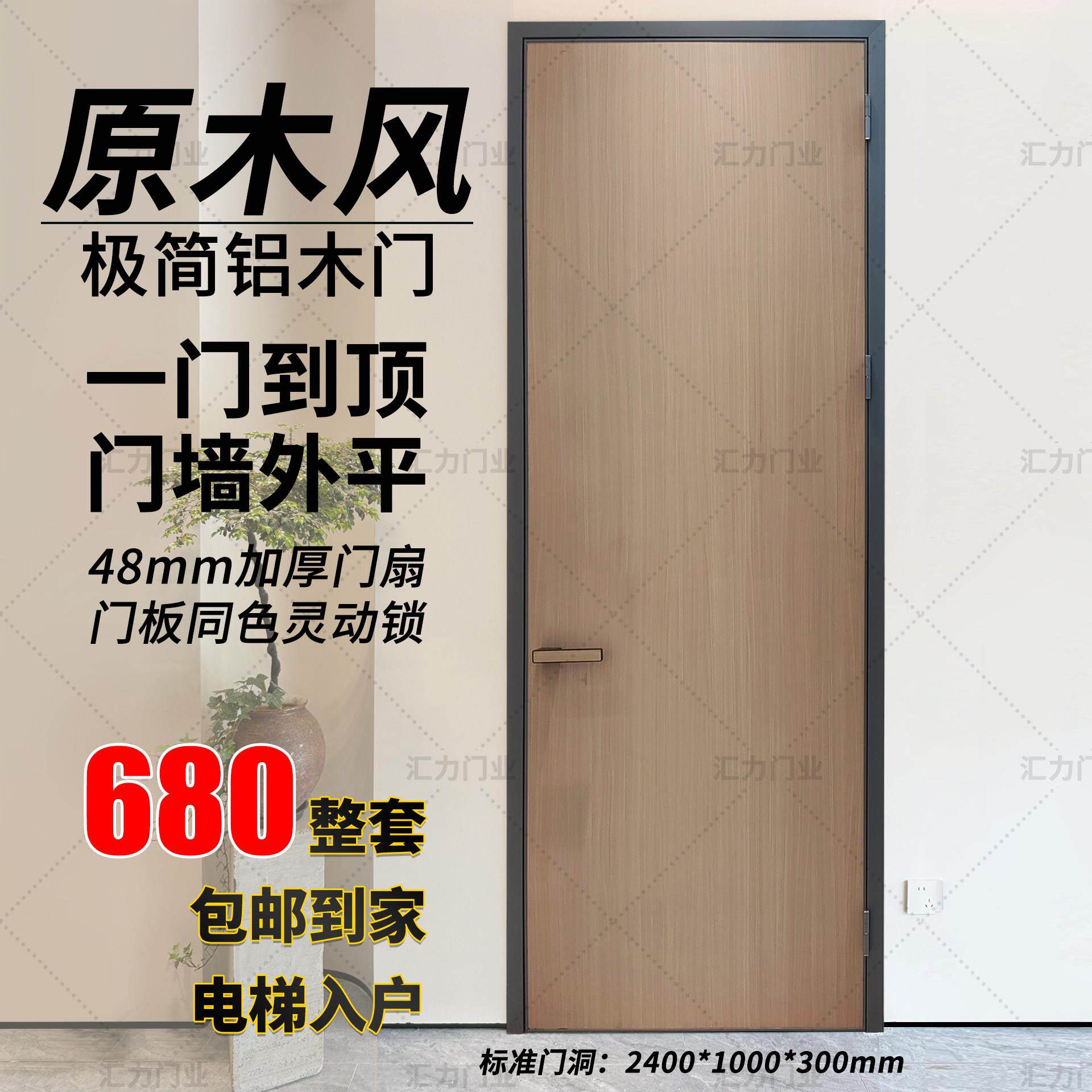 铝木门中古风木门入户门铝门卧室门复古室内门极简风门实木房间门图片