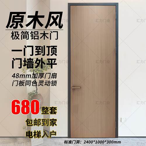铝木门中古风木门入户门铝门卧室门复古室内门极简风门实木房间门
