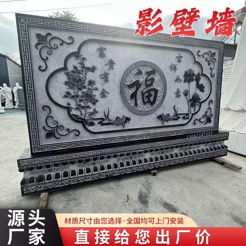 销售石材照壁屏风新中式庭院迎门墙石雕浮雕影壁墙玄关石雕壁画