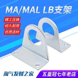 缸径16 配件 LB脚架 支架 安装 MAL迷你气缸附件