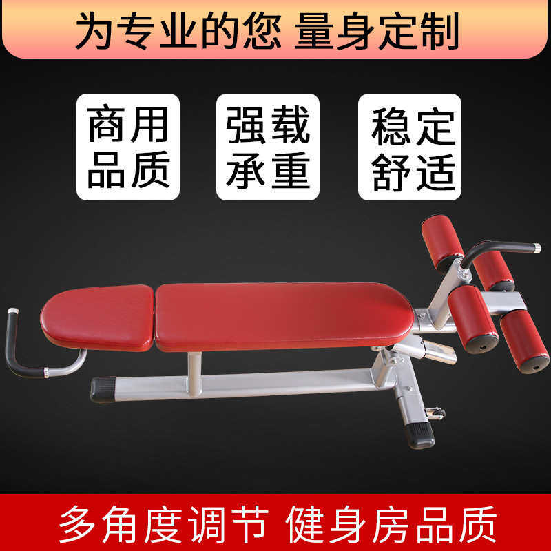 商用健身臀仰卧起坐提腰凳椅哑铃斜板卷晟腹可调美腹肌百节下板