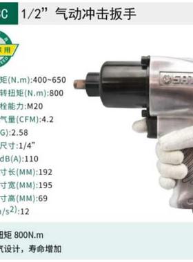 1风大炮冲击汽修扭力/气动工具01113c2气动世级大功率扳手达工业