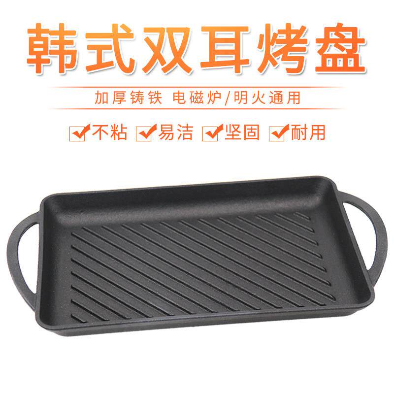 韩式双耳长方形铸铁条纹烤盘不粘烤肉锅牛排铁板烧盘电磁炉牛扒盘