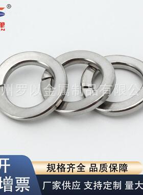 不锈钢德标鞍形弹簧垫圈DIN128A M2 M3 M4 M5M6M8M10M12~M36 304