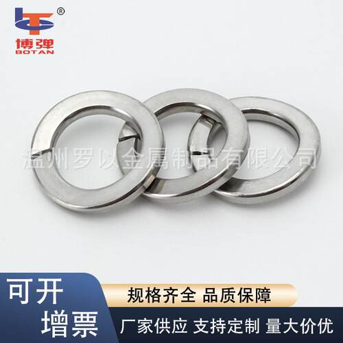 不锈钢德标鞍形弹簧垫圈DIN128A M2 M3 M4 M5M6M8M10M12~M36 304