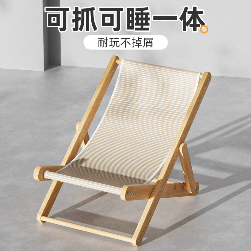 夏季宠物沙滩椅猫咪摇摇椅四季剑麻垫款实木躺椅凉席可调节沙发椅,宠物/宠物食品及用品,猫窝/屋/帐篷/沙发,淘宝优惠券,粉丝福利购,淘宝优惠卷