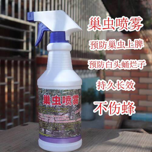 巢虫喷雾棉虫巢虫一喷灵蜡螟棉虫巢虫清木片中蜂专用养蜂工具蜂箱