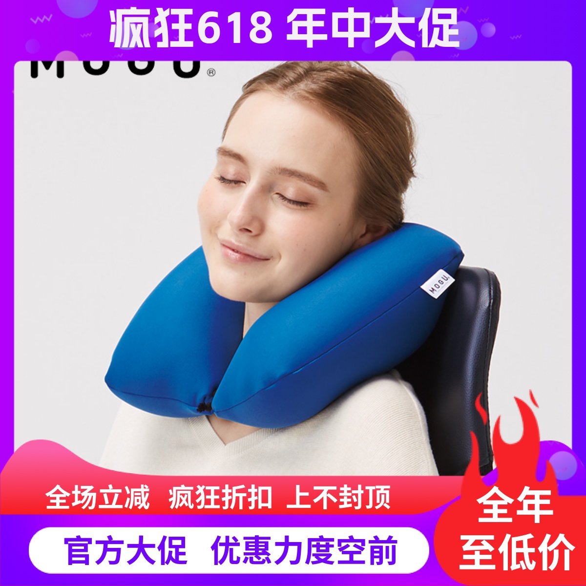 MOGU护颈垫旅行枕柔软舒适日式汽车枕头办公室午休睡枕便携U型枕