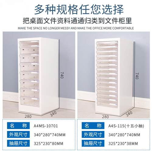 件A4抽式文单排A4文屉柜多层文整理柜办公资料票据收纳柜B4组件装