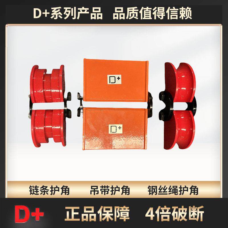 钢丝绳护角 加强尼龙钢丝绳护角30mm 磁力吊带链条护角耐磨防割