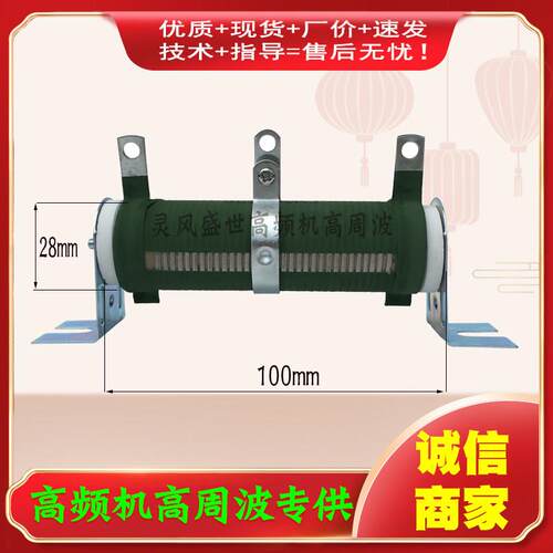 30W50W100W200W500W 2RJ3RJ5RJ10RJ高周波高频热合机过流可调电阻