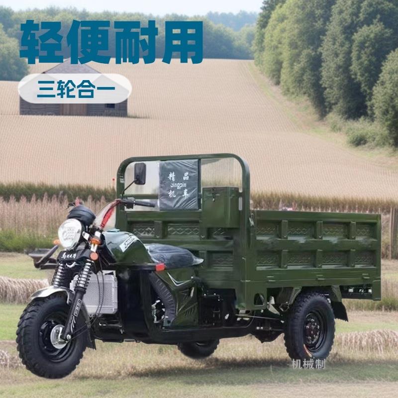 出口燃油三轮摩托车动力水冷货运农用自卸汽油三轮车载重王