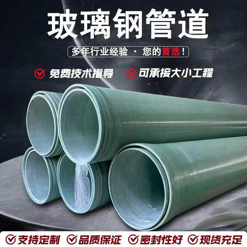玻璃纤维管道FRP玻璃纤维风管/夹砂管玻璃纤维电缆管排水管排污管