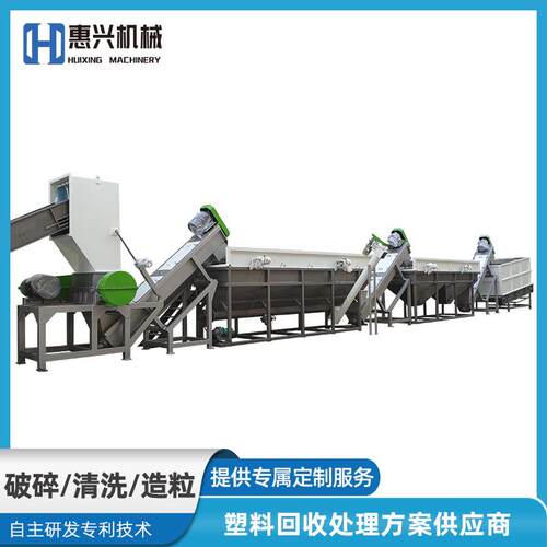 废塑料大棚膜农地膜回收清洗线 塑料再生造粒/PE薄膜粉碎清洗设备