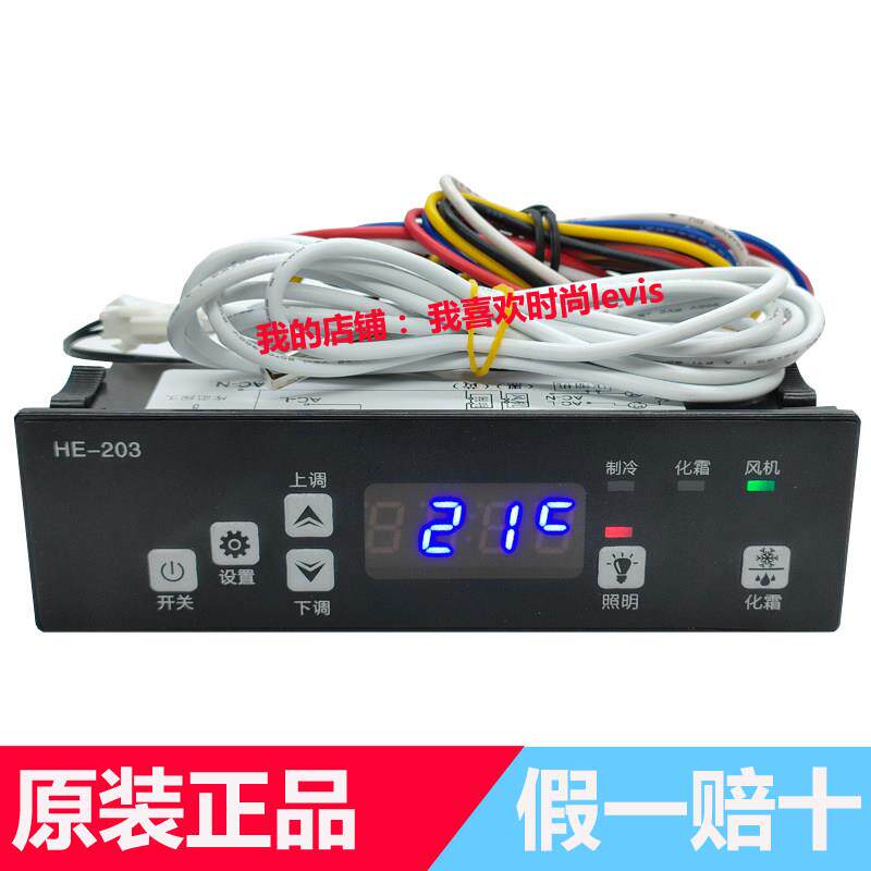 铭控MK-203温控器冰柜冷柜展示柜数显微电脑温度控制器电子温控仪