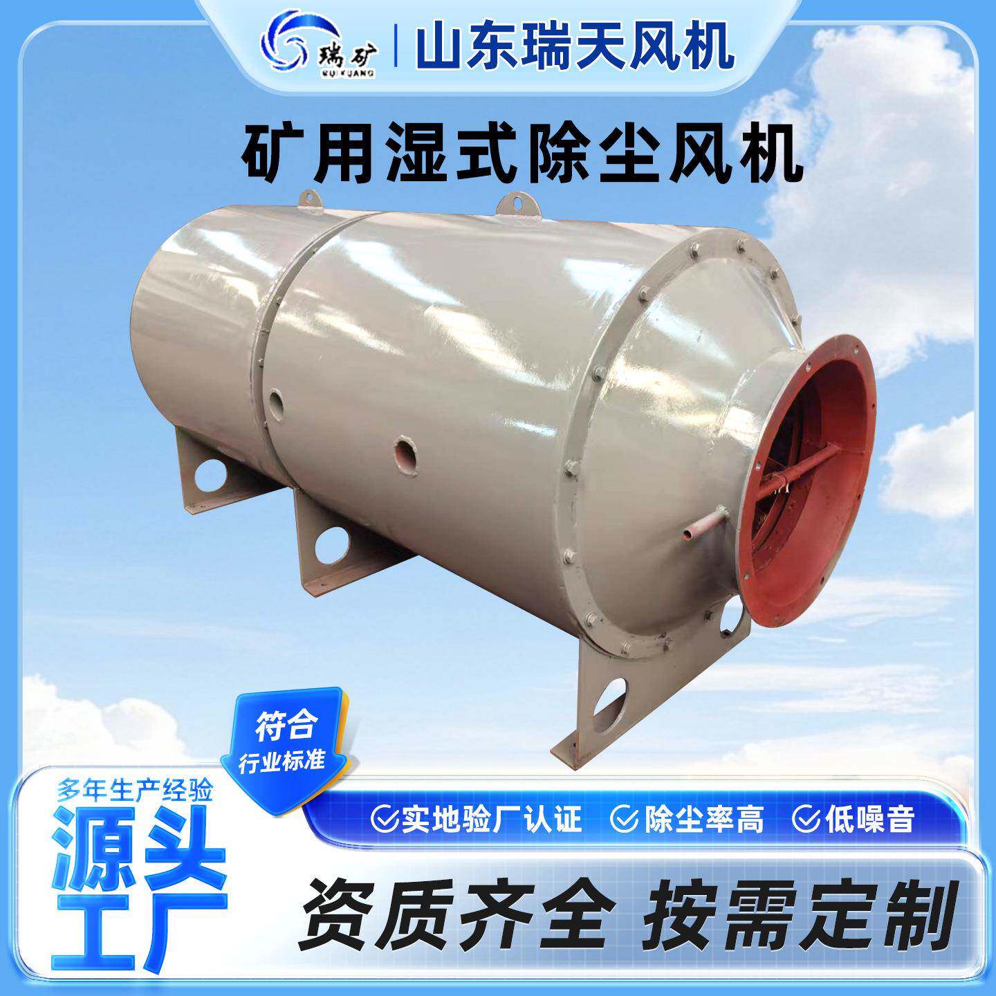 KCS矿山矿用风机综掘机二运用矿用除尘器排尘水雾炮降尘通风机