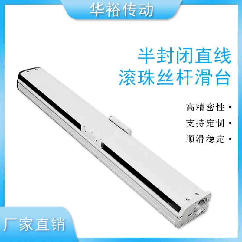 精密滚珠线性模组伺服电机丝杆滑台同步带直线滑台电动导轨台