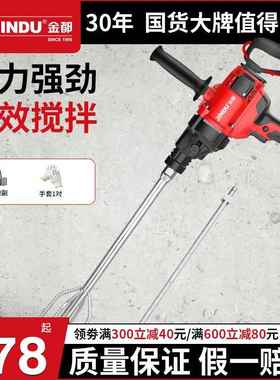搅拌钻大功率腻子粉搅拌器油漆涂料打灰机混泥土电钻飞机钻MX2000