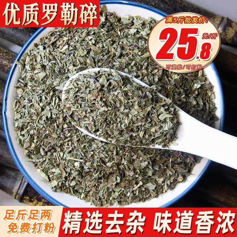 罗勒碎九层塔500g 散装罗列干萝勒叶basil西餐香草香料调料可打粉